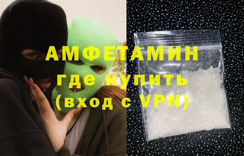 Амфетамин 97%  Нальчик 