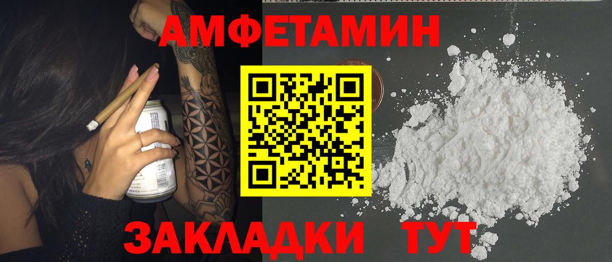 АМФ Розовый Нальчик