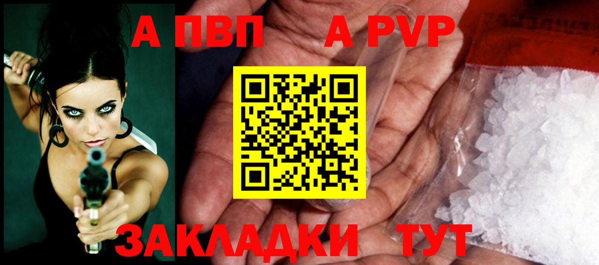 А ПВП мука  Вход с VPN  наркотики  Alfa_PVP  A-PVP мука  Нальчик 