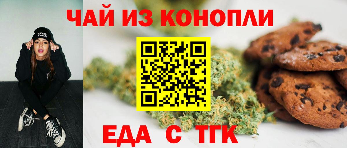 Нальчик  Canna-Cookies марихуана  Вход с VPN 