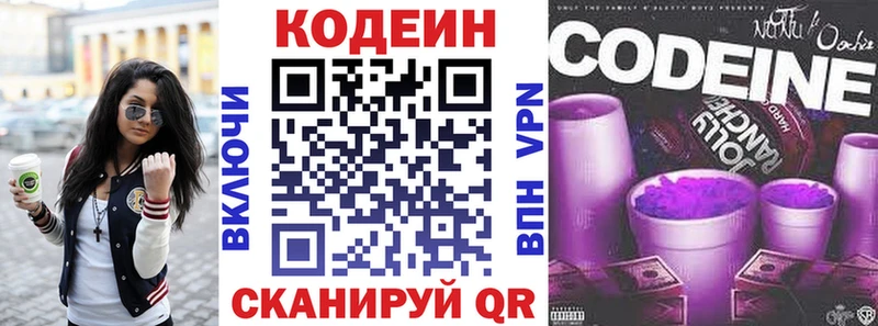 МЕГА ссылка  Нальчик  Codein напиток Lean (лин)  что такое  
