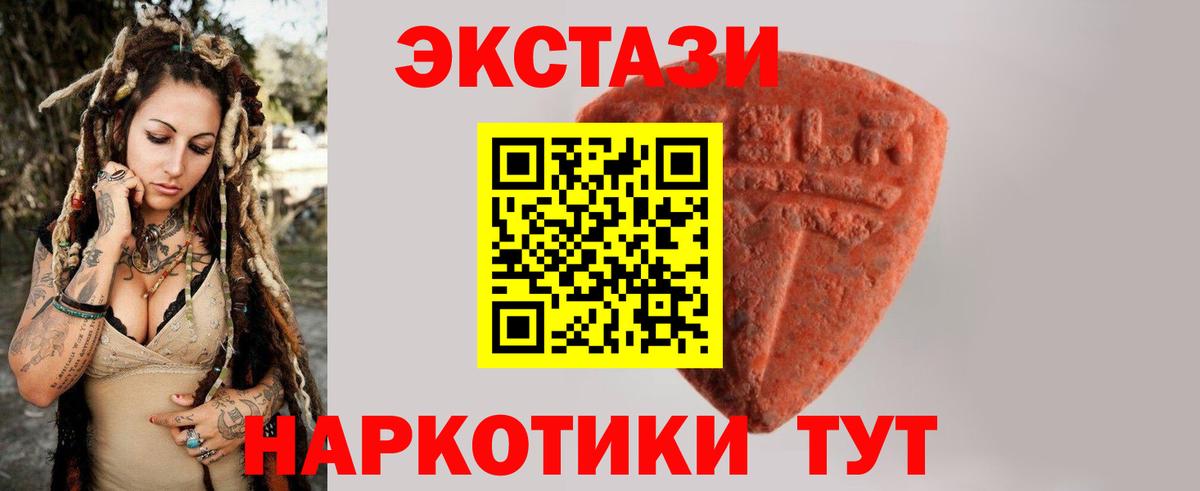 купить  цена  Ecstasy  Ecstasy VHQ  Вход с VPN  Ecstasy louis Vuitton  Нальчик 