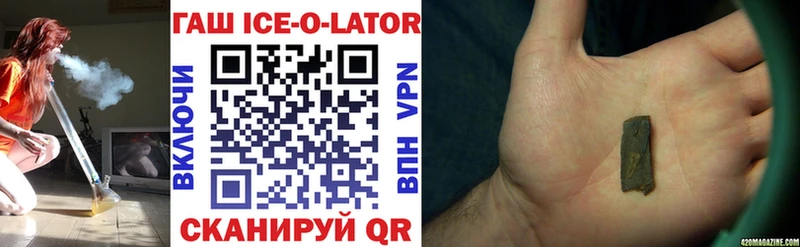 где купить наркотик  Нальчик  ГАШИШ ice o lator 
