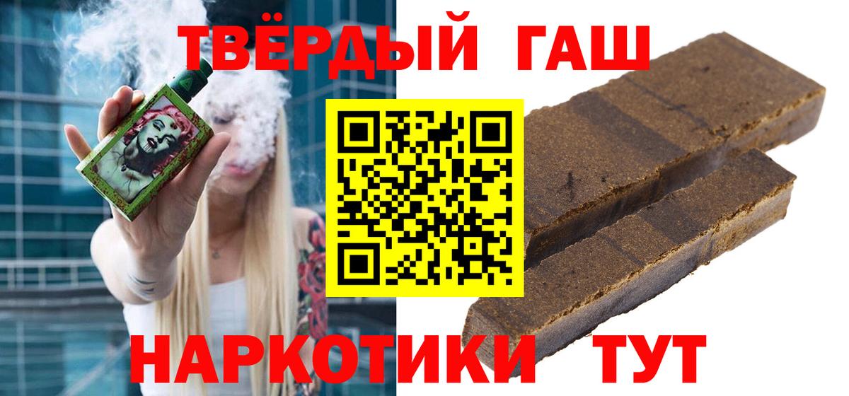 ГАШИШ Premium  Вход с VPN  Гашиш Cannabis  Нальчик 