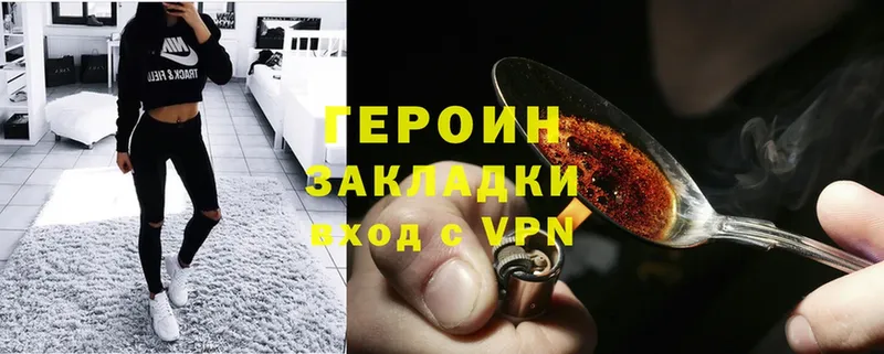 ГЕРОИН Heroin  Нальчик 