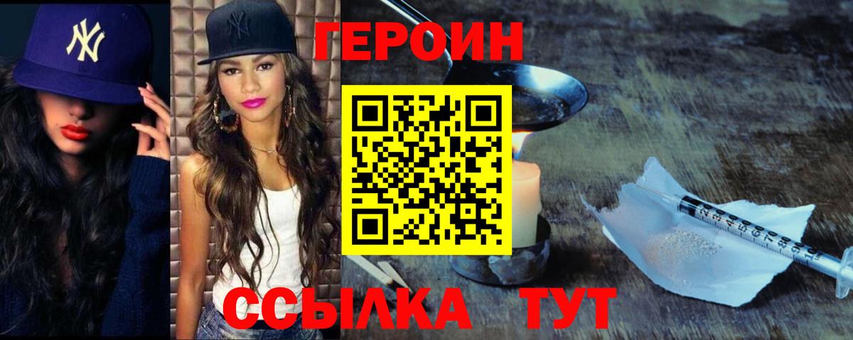 ГЕРОИН белый  Вход с VPN  ГЕРОИН  Нальчик 