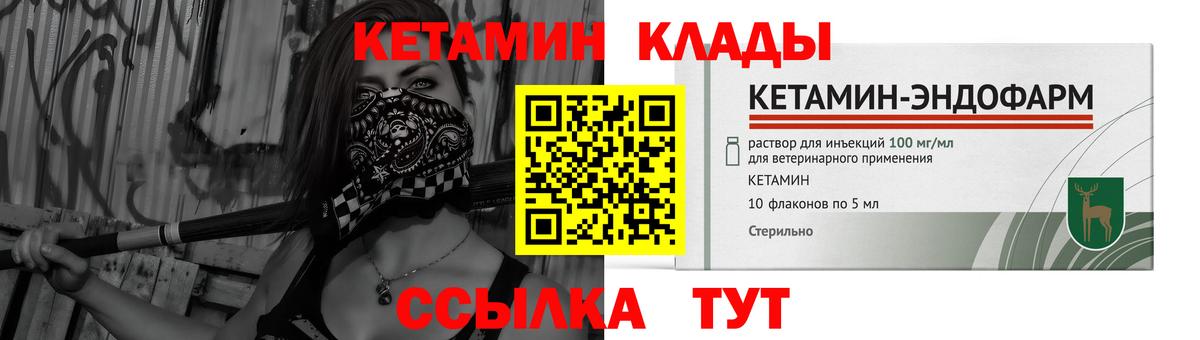 Кетамин VHQ  Вход с VPN  Нальчик  blacksprut вход  КЕТАМИН ketamine 