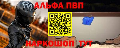 ALPHA-PVP Донской