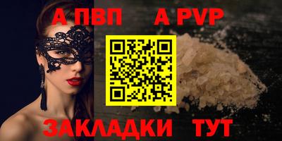 ALPHA-PVP Абинск