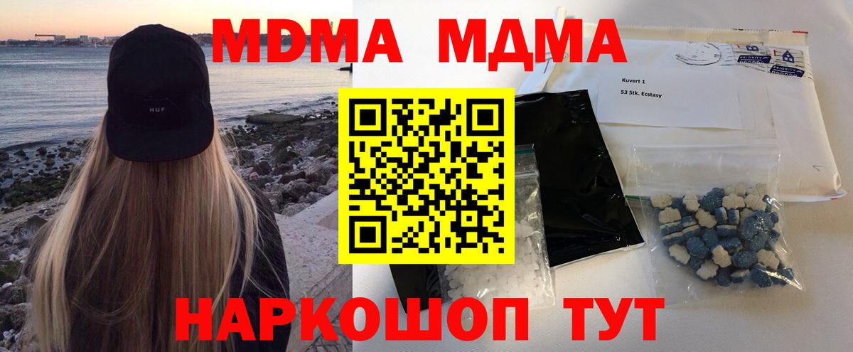 Нальчик  MDMA  Вход с VPN  МДМА crystal  MDMA crystal 