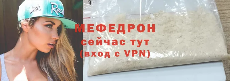 МЕФ mephedrone  закладки  Нальчик 