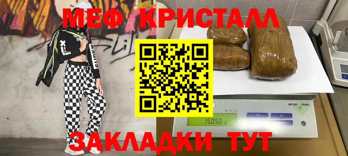 Меф Нальчик