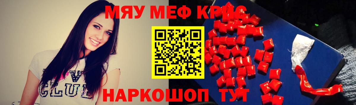 Мефедрон  купить  цена  Мефедрон mephedrone  Нальчик  МЕФ мука  Вход с VPN 