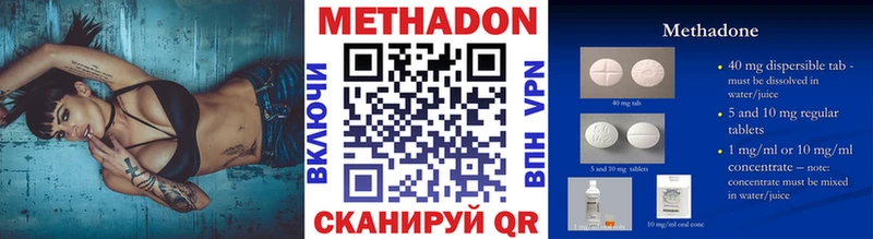 МЕТАДОН methadone  купить  сайты  Нальчик 