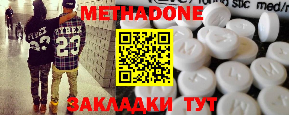Метадон кристалл  Вход с VPN  Нальчик  МЕТАДОН мёд 