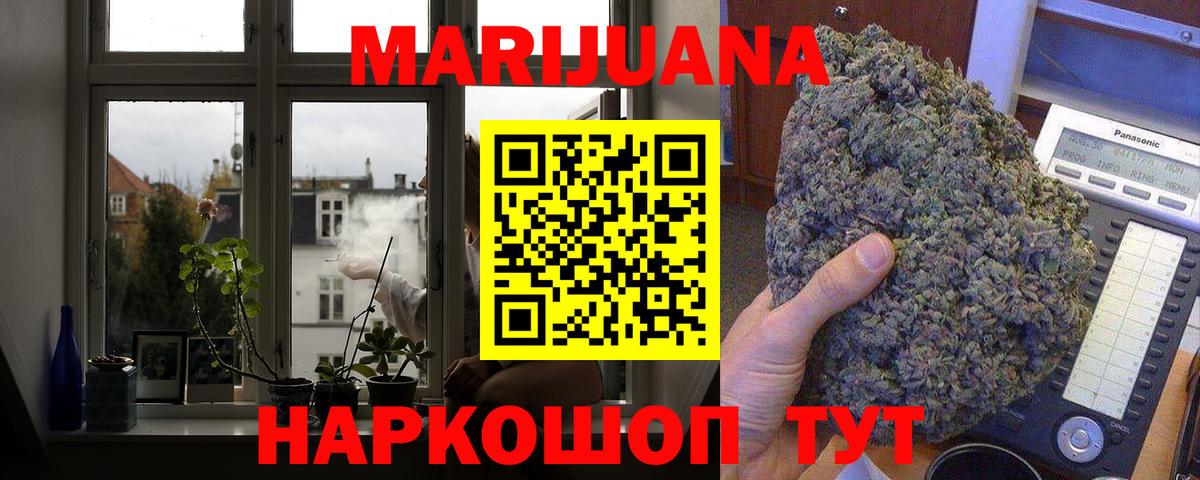 МАРИХУАНА семена Нальчик