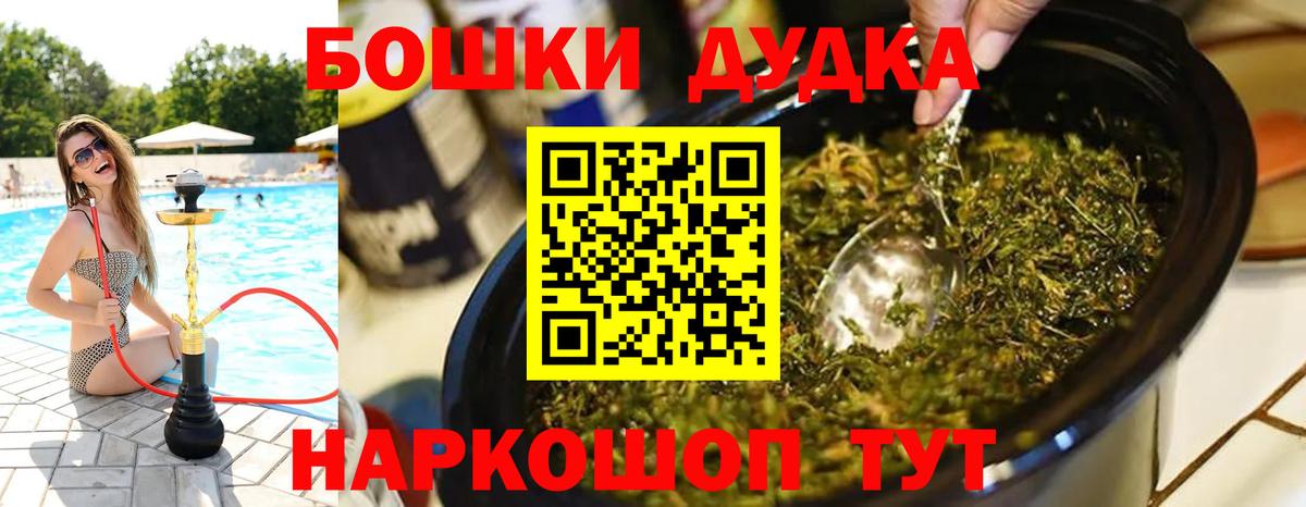 Нальчик  Бошки Шишки Bruce Banner  Вход с VPN  Конопля Bruce Banner 